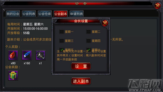 屠龙之刃公会副本与公会有何区别 系统攻略介绍 (2)