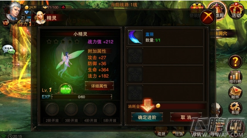 龙与精灵特色系统大揭秘 精灵系统玩法详解  (7)