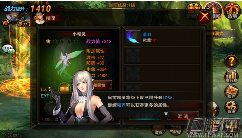 龙与精灵特色系统大揭秘 精灵系统玩法详解  (8)
