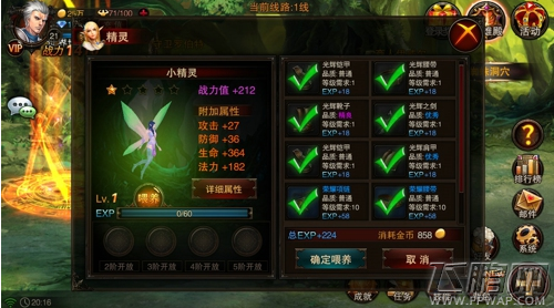 龙与精灵特色系统大揭秘 精灵系统玩法详解  (9)