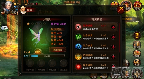 龙与精灵特色系统大揭秘 精灵系统玩法详解  (10)