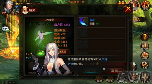 龙与精灵特色系统大揭秘 精灵系统玩法详解  (12)