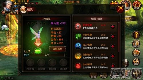 龙与精灵特色系统大揭秘 精灵系统玩法详解  (13)