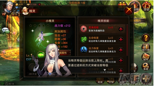 龙与精灵特色系统大揭秘 精灵系统玩法详解  (14)