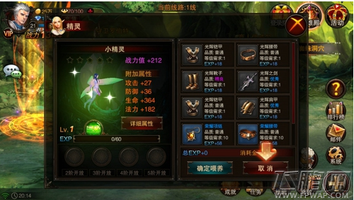 龙与精灵特色系统大揭秘 精灵系统玩法详解  (15)