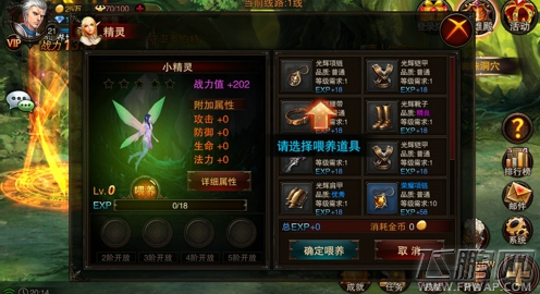 龙与精灵特色系统大揭秘 精灵系统玩法详解  (17)