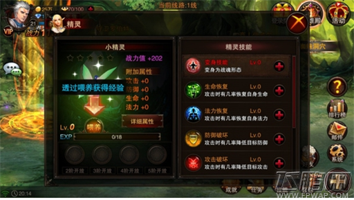龙与精灵精灵系统怎么玩 新手必看玩法攻略 (1)