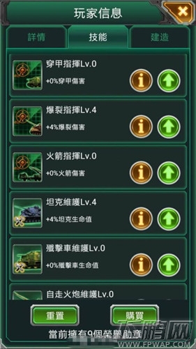巨炮战队基础玩法详细图文新手教程 (1)