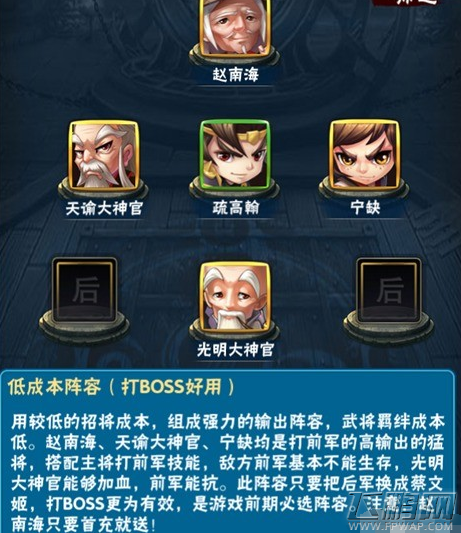 将夜新手必看布阵攻略介绍 (1)