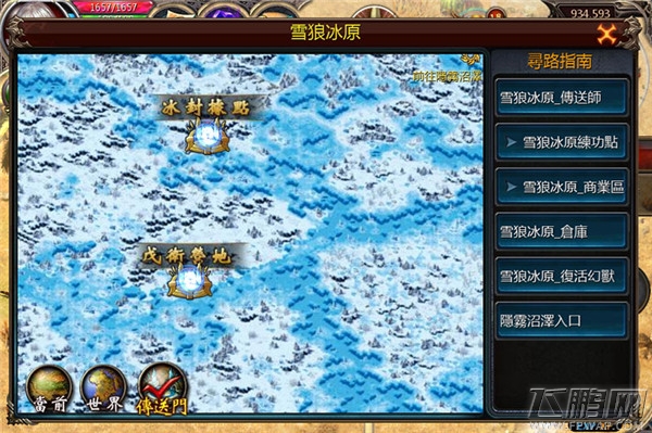 魔域天堂70级以后新手升级引导攻略 (2)