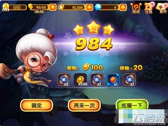 宫爆老奶奶2新手快速入门攻略 (9)