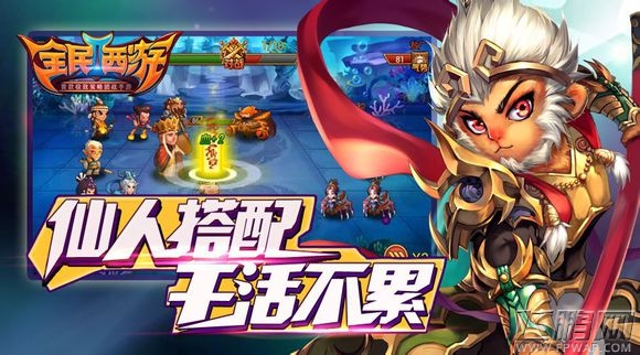 全民西游2免费VIP特权 体验新手引导升级获赠 (1)