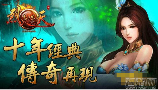 烈火遮天如何提升战斗力 新手必看战斗力快速提升攻略 (1)
