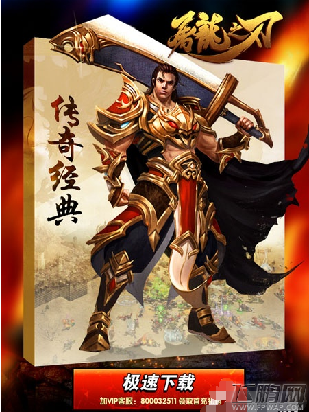 屠龙之刃新手怎么玩 游戏常识攻略介绍 (1)