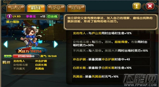 全民打街机李春龙角色解析 (2)