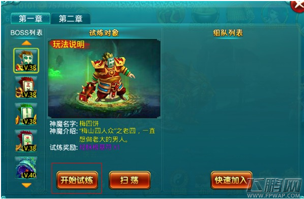 热血西游神魔试炼怎么玩 特色玩法详解 (2)