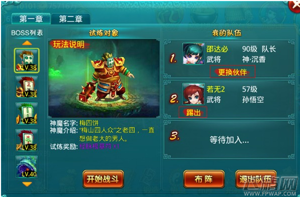 热血西游神魔试炼怎么玩 特色玩法详解 (3)