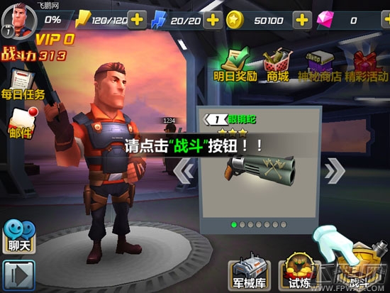 绝地战警如何快速升级 绝地战警快速提升等级方法攻略 (1)