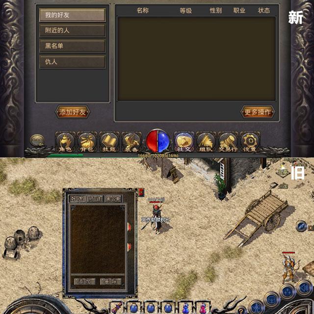 热血传奇手机版和端游有什么区别 手机版和端游对比分析 (24)