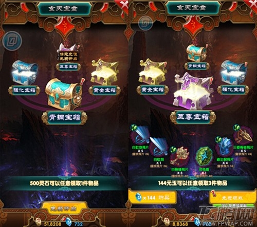 魔天记手游玄天宝盒怎么样 珍贵宝箱都有什么物品 (1)