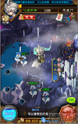 魔天记手游地图和相关操作系统说明 (2)