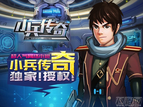 小兵传奇新手升级必知的5大游戏小科普  (1)