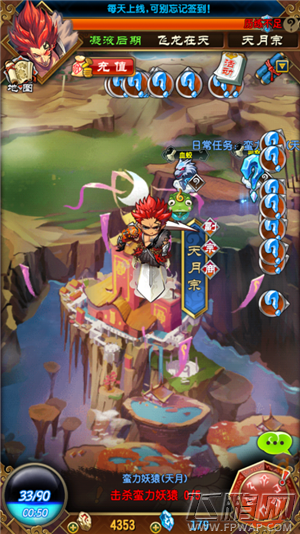 魔天记手游如何充值VIP获得更多特权 (1)