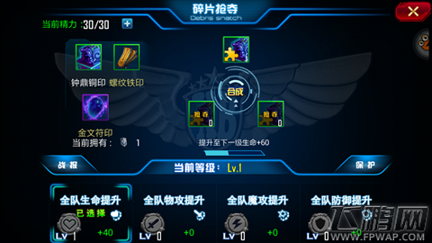 小兵传奇抢夺碎片作用详解 碎片抢夺大战爆发 (1)