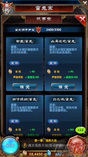 魔天记手游地宫型副本和宗门型副本的区别 (4)