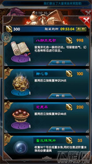 魔天记手游斗法竞技是什么怎么多次玩 (2)