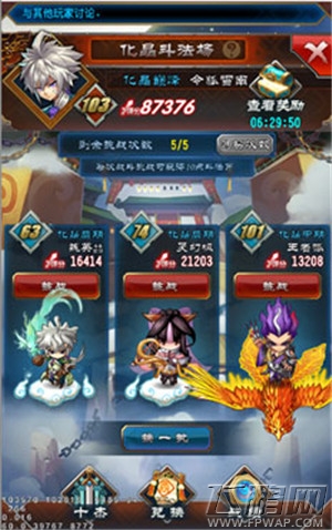 魔天记手游斗法竞技是什么怎么多次玩 (3)