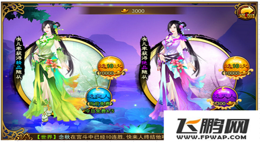 熹妃传如何招募随从 随从招募系统介绍 (1)