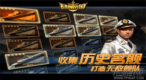 战舰帝国装备篇 新手必看攻略 (1)