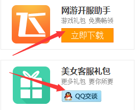 格斗猎人免费礼包兑换 新手礼包领取图文教程 一看就会 (2) 格斗猎人免费礼包兑换 新手礼包领取图文教程 一看就会 (2)