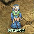 圣灵传说常用NPC大汇总 (12)