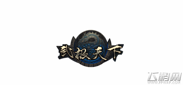 武极天下拍卖行玩法攻略 拍卖行怎么玩 (1)