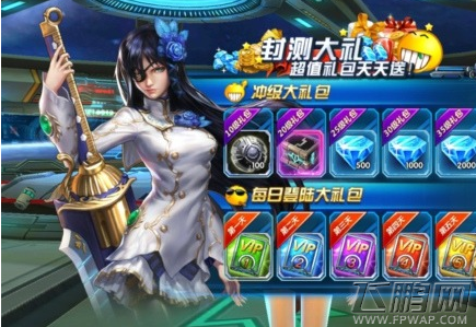 X战娘封测礼包内容说明 (1)
