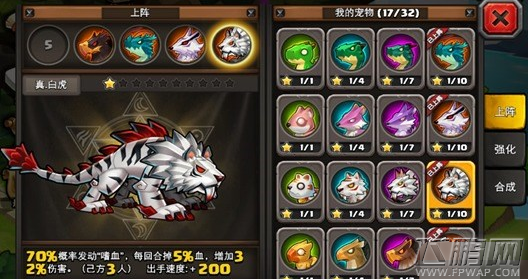 超级英雄2宠物嗜血技能介绍 新手攻略 (1)
