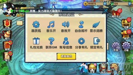 花千骨手游新手怎么玩 大神教你快速上手 (5)