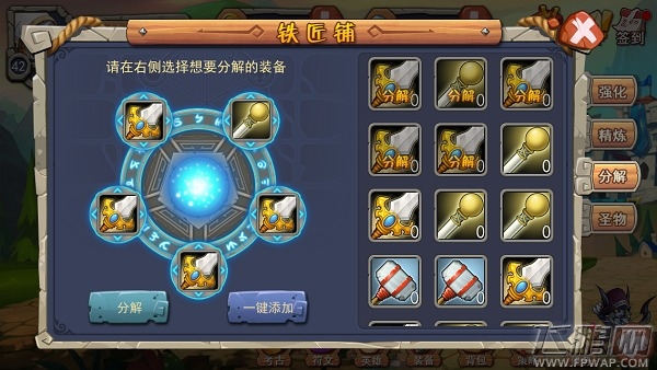 风暴乱斗什么装备颜色最好 装备等级介绍 (2)