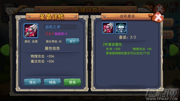 风暴乱斗什么装备颜色最好 装备等级介绍 (4)