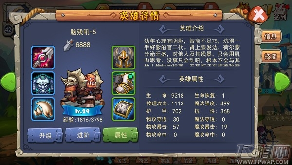 风暴乱斗英雄品阶进阶技能介绍 (2)