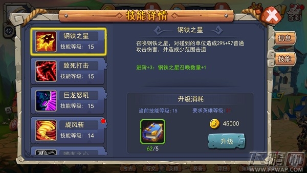 风暴乱斗英雄品阶进阶技能介绍 (3)