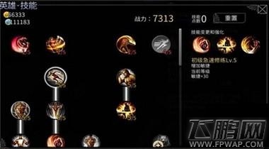 世界2风暴帝国新手英雄如何选择 新手英雄选择推荐 (2)