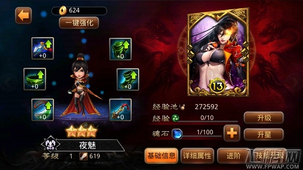 幻世群侠录主角怎么选 三大职业详解 (3)