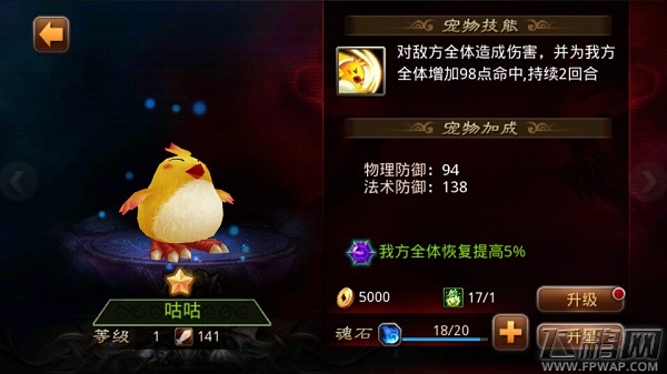 幻世群侠录宠物如何获取 宠物系统介绍 (4)