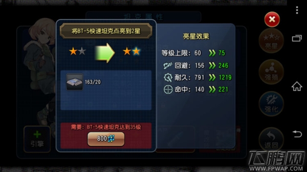 钢铁华尔兹亮星系统玩法攻略解明 (2)