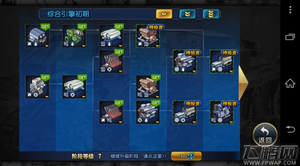 钢铁华尔兹科技发展玩法攻略解析 (8)