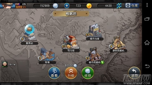 钢铁华尔兹根据地升级攻略详解 (1)
