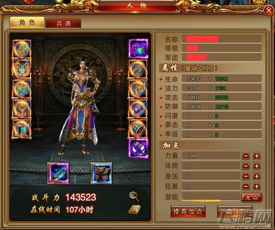 天书世界游戏界面全方位详解 (2)